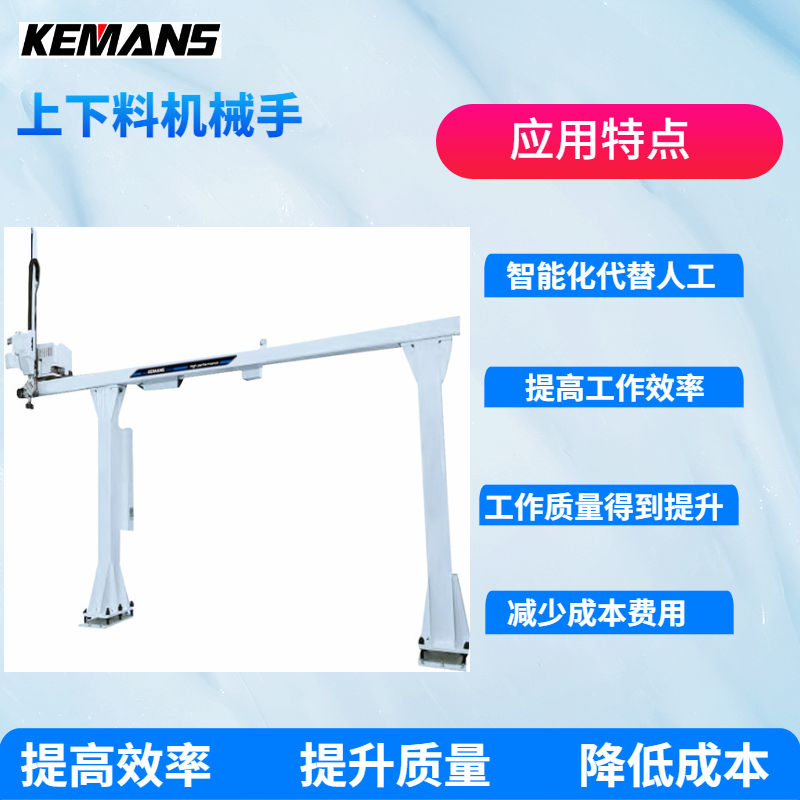 車床上下料機械手